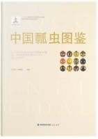 Illustrated Handbook of Ladybird Beetles in China