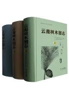 Illustrated Sylva of Yunnan Province ( 3 volumes set)