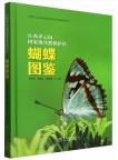 Atlas of Butterflies from Qiyunshan National Nature Reserve in Jiangxi Province