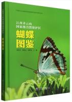 Atlas of Butterflies from Qiyunshan National Nature Reserve in Jiangxi Province