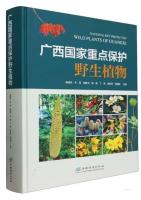 National Key Protected Wild Plants of Guangxi