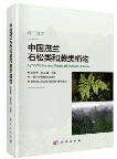 Lycophytes and Ferns of Maolan, China