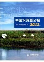 China Water Resources Bulletin 2012
