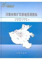 Geological Atlas of Coalmine Gas in Henan Province 