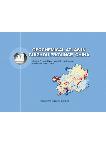 Geochemical Atlas in Guizhou Province, China