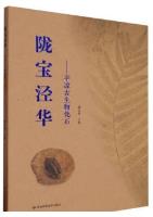 Longbao Jinghua - Paleontological Fossils of Pingliang,Gansu