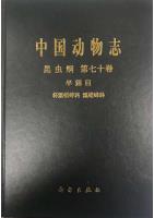 Fauna Sinica Insecta Vol.70 Hemiptera Caliscelidae Issidae