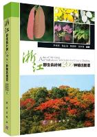Atlas of 200 Kinds of Well-chosen Wild Color-leaf Trees in Zhejiang