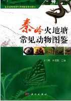 Atlas of Common Animal in Huoditang, Qingling