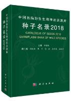 Catalogue of Seeds 2018 Germplasm Bank of Wild Species