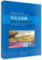 Histology and Embryonic Development of Triplophysa Bleekeri
