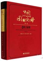  China Mother of Garden in the Twenty First Century vol.1 