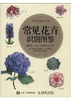 Atlas of Identification on Common Flowers