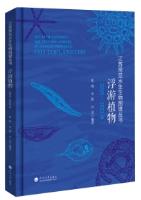Atlas of Common Aquatic Organisms in Jiangsu Province: Phytoplankton (2020-2023)