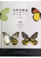 Butterfly Fauna of Taiwan Vol.2 Pieridae