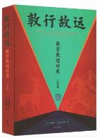 Beyond the Bounds of History-A Collaborative Exhibition Between the Palace Museum and Dunhuang Academy