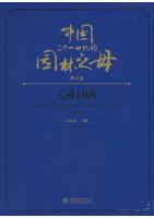 China, Mother of  Gardens in the Twenty -first Century Volume 6 