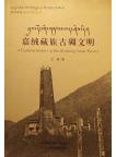 A Cultural History of the Gyalrong Stone Towers