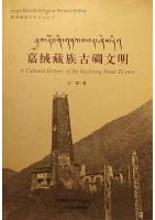 A Cultural History of the Gyalrong Stone Towers