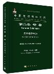 Species Catalogue of China Volume Animals Invertebrates (1) Arachnida Araneae