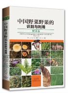 Identification and Utilization of Wild Vegetables and Fruits in China-Wild Vegetables