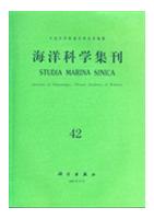 Studia Marina Sinica (No.42)