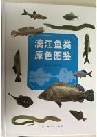 Color Atlas of Fishes from Lijiang River