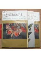 Butterflies & Moths of Mount Tai (3 vols set)