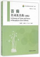 A Glossary of Terms and Names of Bryophytes (New Edition)