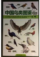 A Photographic Guide to the birds of China (Portable Version)