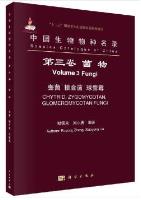 Species Catalogue of China Volume 3 Fungi Chytrid, Zygomycotan, Glomeromycotan Fungi