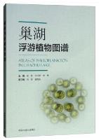 Atlas of Phytoplankton in Chaohu Lake