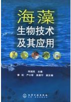 Seaweed Biology Technology and Its Application (E-Book)