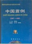 Earthquake Cases in China (1997-1999)