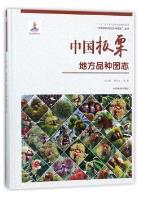 An Illustrated Monograph of Chinese Chestnut in China
