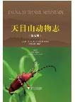 Fauna of Tianmu Mountain (Vol.7)  Insecta Coleoptera Polyphaga
