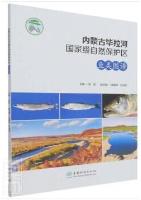 Atlas of Fish from Bila River National Nature Reserve in Inner Mongolia