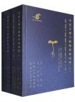Dictionary of the Families and Genera of Seed Plants in Inner Mongolia (Chinese, English and Mongolian) (2 Volumes set)
