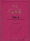 China, Mother of Gardens in the twenty -first Century Volume 10