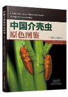 A Color Atlas of the Chinese Scale Insects (Hemiptera: Coccomorpha)