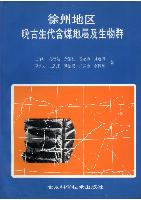 Research on The late Paleonzoic Coal-Bearing Stratigraphy and Biota in Xuzhou, Jiangsu province