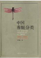 The Gomphid Dragonflies of China(Odonata: Gomphidae) (out of print)