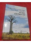 Handbook of Common Ornamental Trees & Shrubs in East Africa
