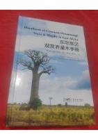 Handbook of Common Ornamental Trees & Shrubs in East Africa