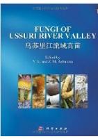 Fungi of Ussuri River Valley (EBook)