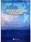 Proceedings of the Third Annual Conference on China Marine Renewable Energy Development 