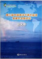 Proceedings of the Third Annual Conference on China Marine Renewable Energy Development 