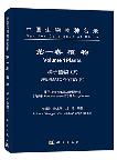 Species Catalogue of China Volume 1 Plants Spermatophytes (IV) Angiosperms  