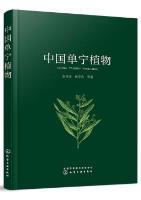 China Tannin Vegetable