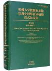 Chinese Type Specimens of Vascular Plants Deposited in Harvard Univrsity Herbaria Volume 4 Dicotyledoneae (3)